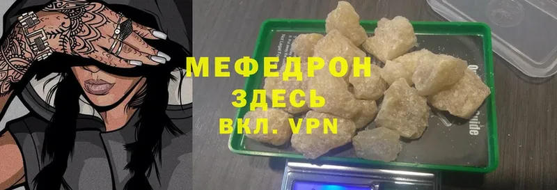 Меф mephedrone  Каспийск 